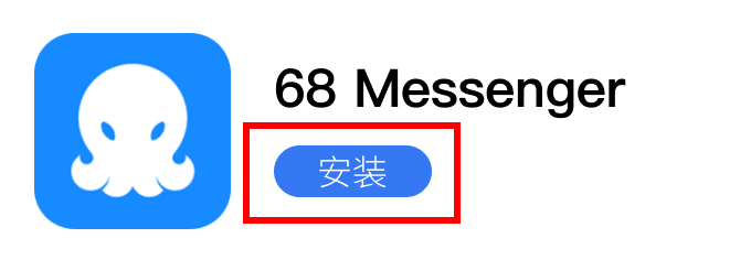 68下载教程3